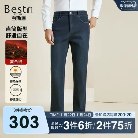 【内里加绒】百斯盾男装牛仔裤2023冬季新款休闲舒弹保暖直筒长裤商品大图