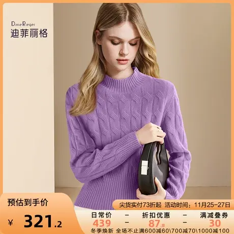 迪菲丽格时尚简约紫色半高领毛衣女冬2023新款气质减龄百搭针织衫图片