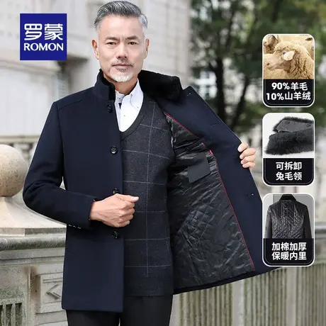【兔毛领+加棉保暖】罗蒙男士毛呢大衣2023冬季羊毛中老年爸爸装图片