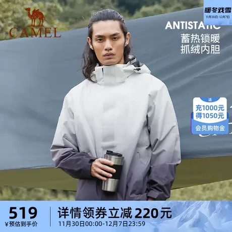 [山系]骆驼男装夹克外套春秋冲锋衣三合一可拆卸防风连帽保暖短款商品大图