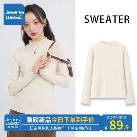 KV真维斯杏色打底衫女秋冬2024新款时尚百搭木耳边针织衫洋气好看商品大图