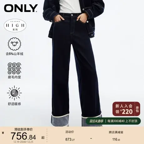 ONLY奥莱羊绒牛仔通勤风高腰阔腿卷边牛仔裤女图片