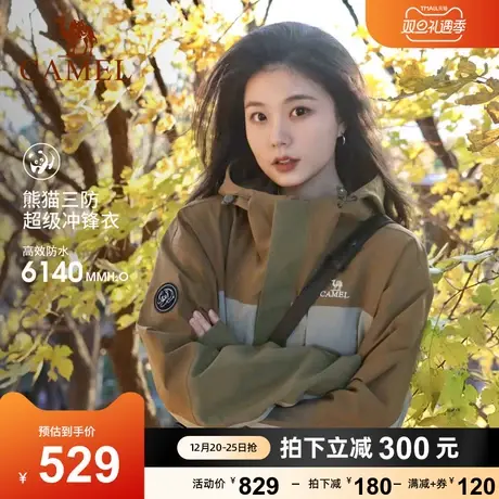 骆驼熊猫款冲锋衣女三合一可拆卸外套男户外三防登山服春季滑雪服商品大图