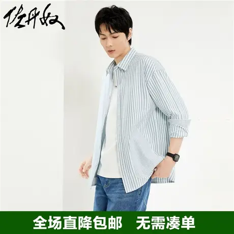 佐丹奴衬衫男潮牌牛津纺条纹拼接口袋落肩长袖休闲衬衣男18044601商品大图