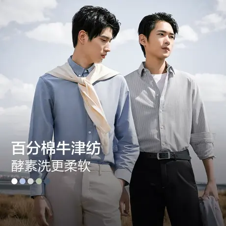 【ZB】红豆长袖秋新款商务休闲条纹牛津纺男士衬衫商品大图