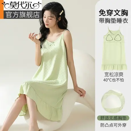 吊带睡裙女夏季冰丝2024新款薄款性感带胸垫凉感连衣裙家居服商品大图