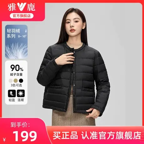 雅鹿轻薄羽绒内胆2024年小香风羽绒服女短款内搭薄款黑色保暖外套图片