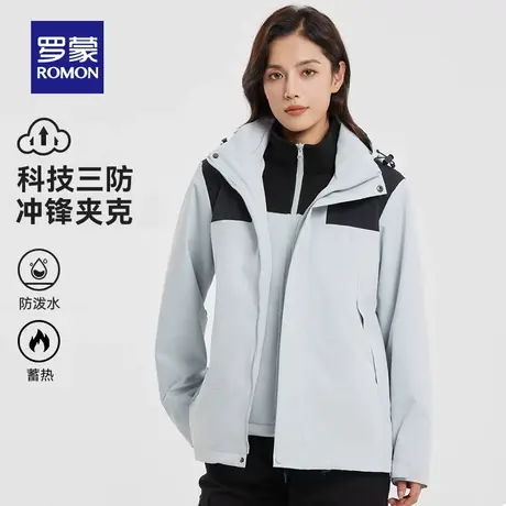 【直降】【一衣三穿】罗蒙女士冲锋夹克2024春季新款户外登山外套商品大图