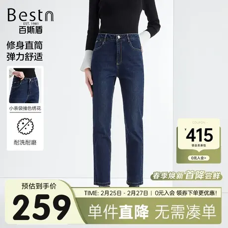 百斯盾女装休闲裤2024春季新款舒适柔软抗皱耐磨百搭九分小直筒裤商品大图