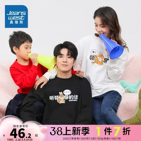 KCP真维斯2024春季新款 舒适百搭宽松圆领创意印花亲子装长袖卫衣图片