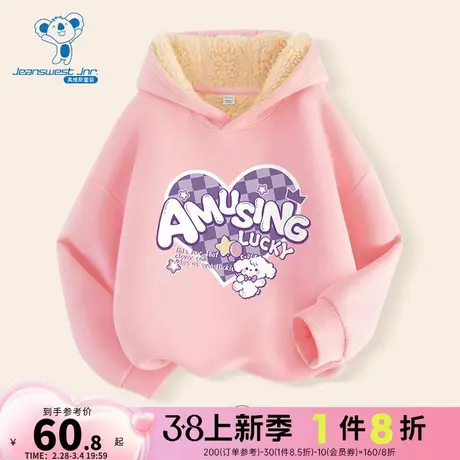 JU真维斯女童 2024春季新款 460g羊羔绒连帽加绒保暖可爱印花卫衣图片