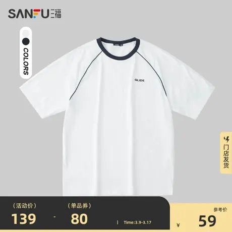 三福2024夏季新款短袖男滚边圆领情侣休闲运动风纯棉半袖宽松t恤图片