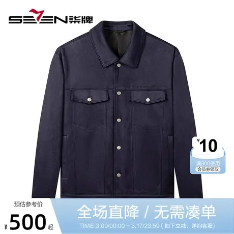 【仿麂皮绒】柒牌翻领夹克男士春秋新款多口袋时尚休闲工装风外套图片