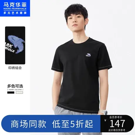 商场同款马克华菲凉感面料印绣结合短袖T恤男夏新款时尚休闲商品大图
