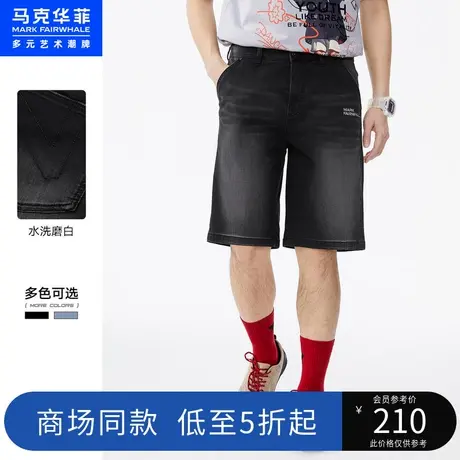 商场同款马克华菲字母刺绣印花水洗牛仔短裤男2023夏新款休闲时尚商品大图