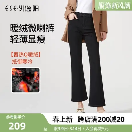 逸阳微喇牛仔裤一体绒加厚2023冬高腰显腿长时尚修身九分小喇叭裤商品大图