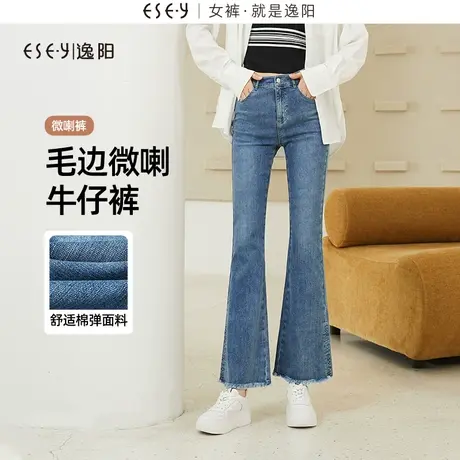 逸阳毛边微喇牛仔裤女士2023早秋季薄款高腰修身显瘦喇叭马蹄裤子商品大图