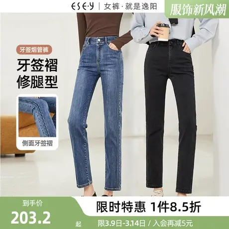 逸阳直筒牛仔裤女2024年春季新款遮肉显瘦小个子百搭烟管法棍裤子商品大图