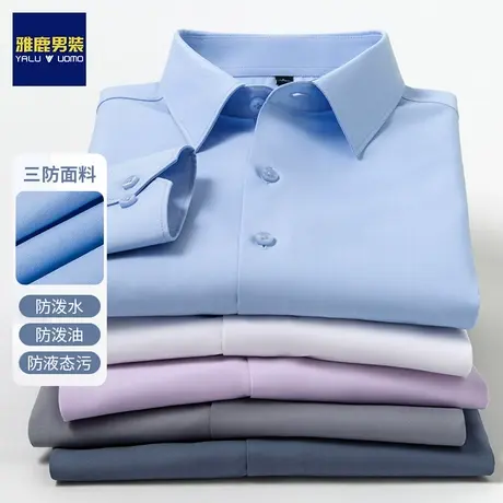 雅鹿莱赛尔免烫抗皱衬衫男2024春秋季长袖商务工正装职业休闲衬衣图片