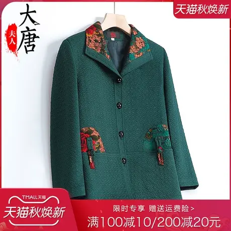 中老年人春装外套女奶奶翻领开衫妈妈春秋70岁80老人太太衣服宽松图片