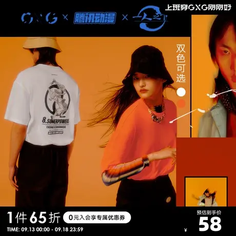 GXG男装  奥莱男士时尚百搭短袖针织T恤#10C144019D商品大图