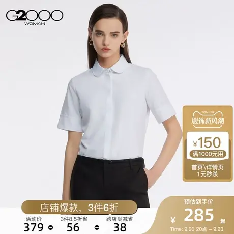 G2000女装圆角领修身剪裁SS23商场同款短袖正装商务通勤免烫衬衫图片