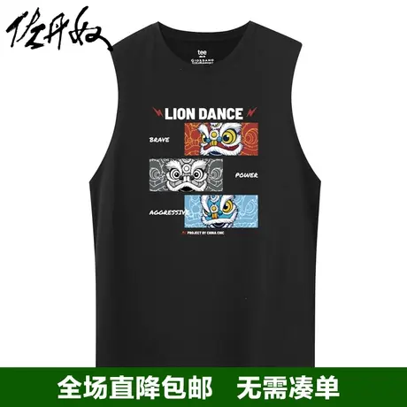 佐丹奴联名无袖t恤男针织纯棉舞狮国潮风印花圆领背心男91093075商品大图