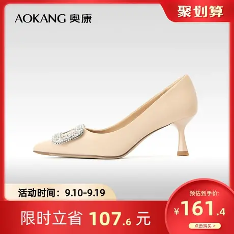 奥康女鞋 春季气质时尚气质细高跟鞋OL风单鞋水钻尖头优雅潮商品大图