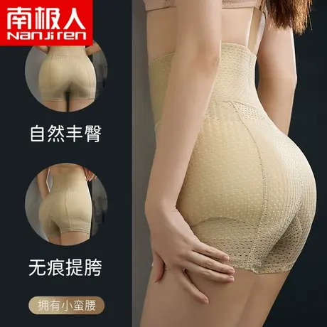 无痕假胯垫高腰收腹提臀假屁股垫强力丰臀网孔透气翘臀丰胯裤神器图片