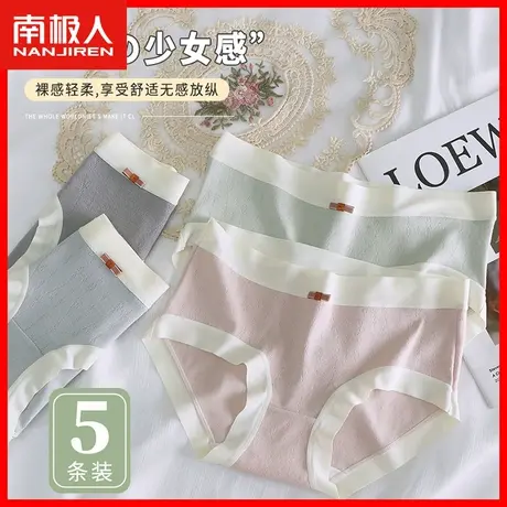 内裤女士纯棉中腰夏季薄款100%全棉抗菌裆日系少女生无痕短裤头HJ图片