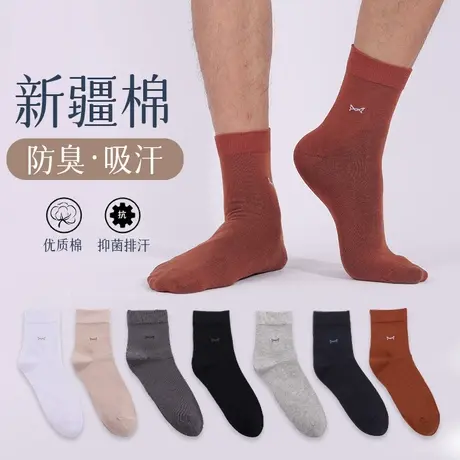猫人袜子男士纯棉抗菌秋冬防脚气防臭中筒袜吸汗网眼透气短袜子男商品大图