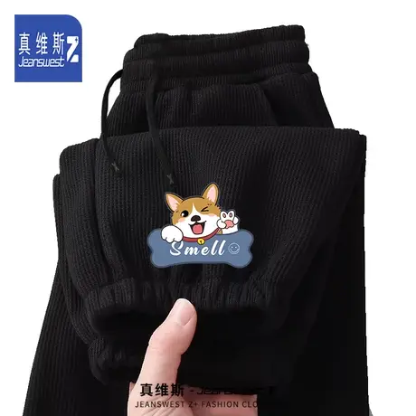 真维斯Z+华夫格休闲裤子男春秋季2024新款束脚运动裤百搭卫裤H图片