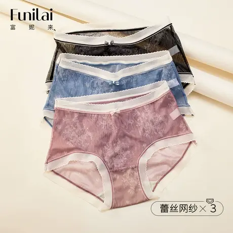 富妮来网纱内裤女性感蕾丝透气三角裤新款大码透气抑菌中腰平角裤图片