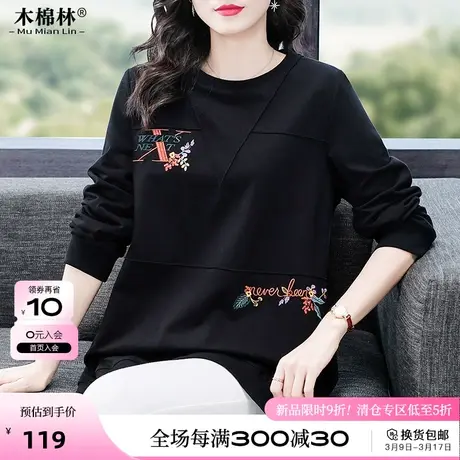 胖妹妹2024春季新款时尚休闲撞色刺绣圆领卫衣大码长袖显瘦上衣商品大图