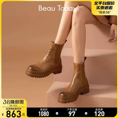 BeauToday焦糖可可系列烟筒靴女春季增高复古短靴女真皮厚底靴子图片