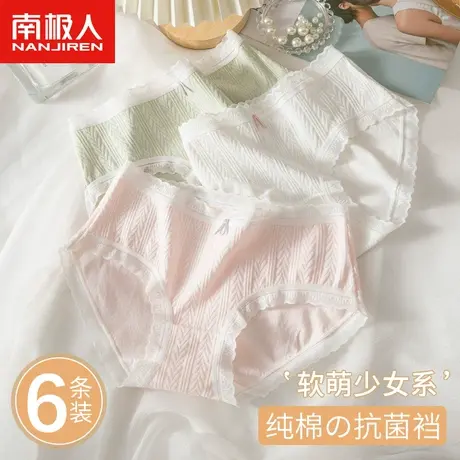 南极人内裤女士纯全棉裆抗菌2023新款少女生无痕中腰蕾丝三角短裤商品大图