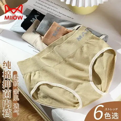 猫人女士内裤无痕不卡裆三角裤纯棉抑菌内裆女生透气短裤夏季薄款商品大图
