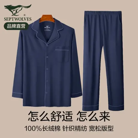七匹狼男士睡衣纯棉春秋季2023年新款长袖100%全棉家居服男可外穿商品大图