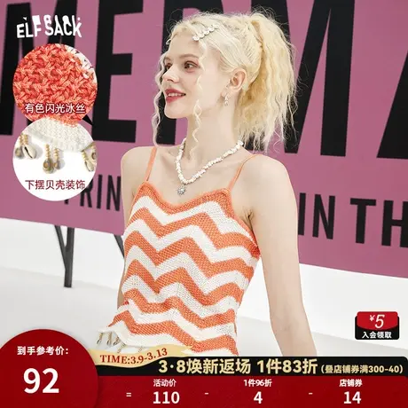 妖精的口袋针织条纹冰丝吊带小背心女2023夏新款内搭辣妹外穿美背图片