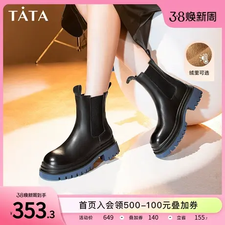 Tata他她海盐黑巧烟筒靴厚底切尔西靴女加绒短靴2023冬新W7N01DZ3图片
