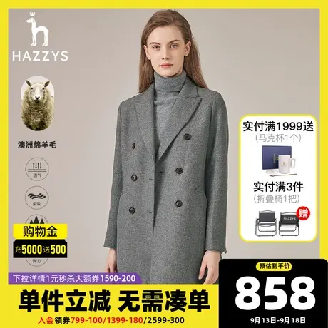 Hazzys哈吉斯秋冬新款羊毛大衣女中长款休闲女士呢子外套毛呢大衣图片
