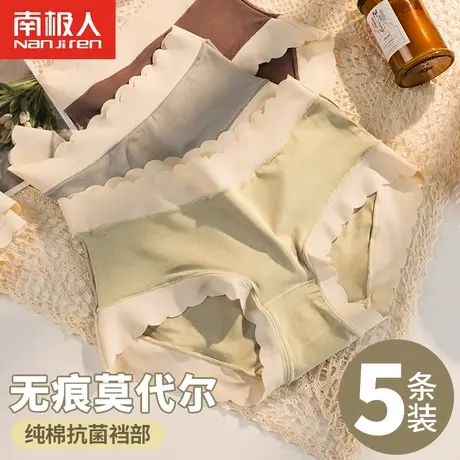 南极人无痕内裤女士中腰莫代尔日系少女纯全棉抗菌裆透气三角短裤商品大图