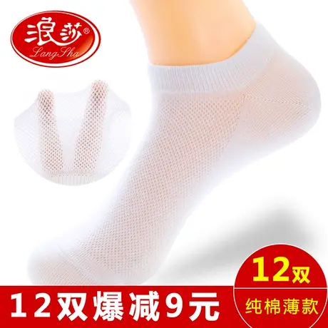 浪莎袜子女短袜浅口夏季超薄棉袜女袜纯棉薄款防臭春夏天透气船袜商品大图