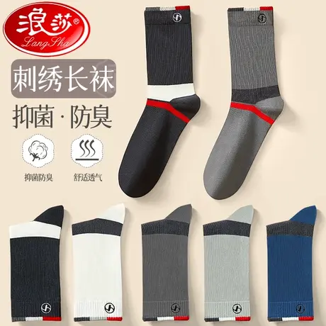 袜子男士中筒纯棉春秋季薄款黑色吸汗抗菌防臭秋冬款男生长筒袜商品大图