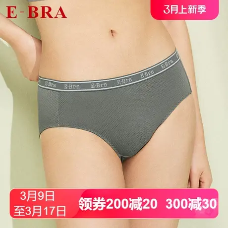 安莉芳outlets内裤E-BRA时尚字母LOGO网眼爽滑冰丝中腰三角裤女士商品大图