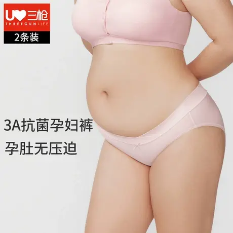 [2条装]三枪孕妇内裤低腰纯棉抗菌托腹孕早中晚期大码月子专用薄图片