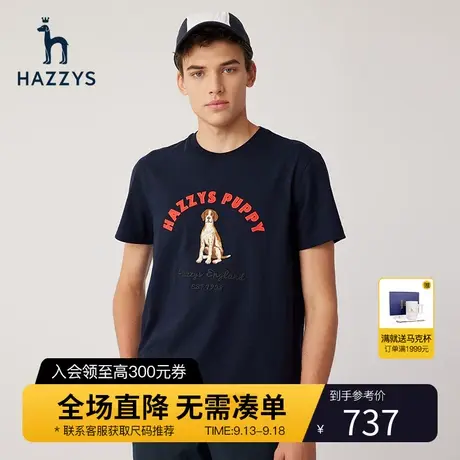 Hazzys哈吉斯夏季新品男士短袖T恤衫韩版宽松休闲男T潮流男装衣服图片