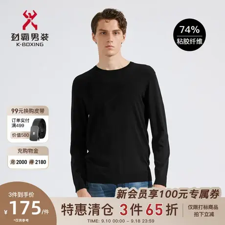 劲霸男装春秋季新品男士针织衫时尚休闲圆领暗纹打底衫|FYYC1333商品大图