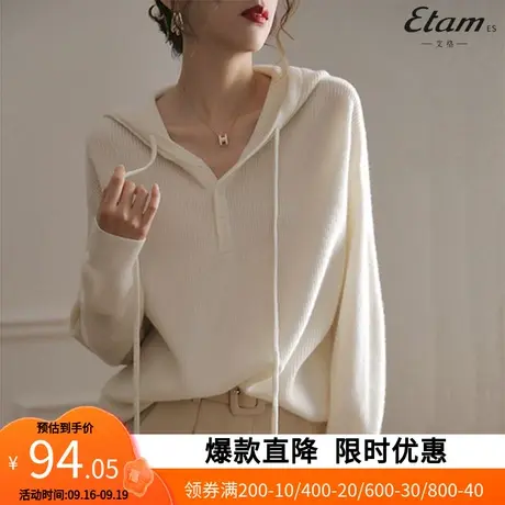 【艾格】连帽针织衫女2023秋新款慵懒风上衣薄款v领卫衣毛衣3093图片