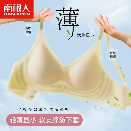 无痕内衣女大胸显小胸轻薄款聚拢收副乳运动美背吊带防下垂文胸罩图片